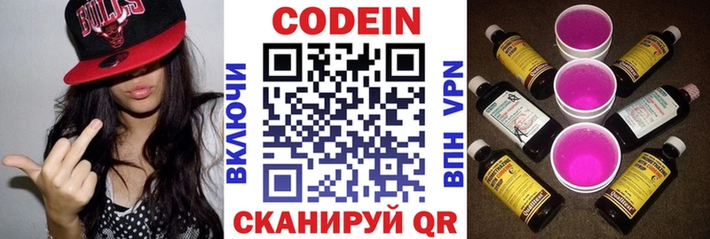 Codein Purple Drank  Дальнегорск 