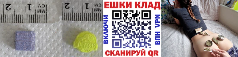 Экстази Cube Дальнегорск
