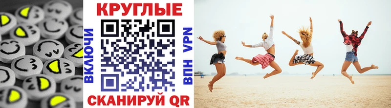 ЭКСТАЗИ круглые  shop Telegram  Дальнегорск 