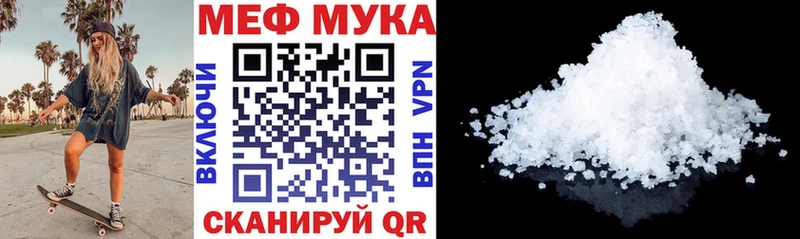 кракен зеркало  Дальнегорск  МЕФ мяу мяу 