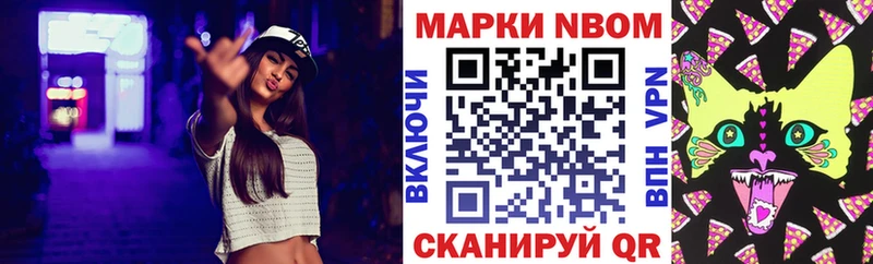 Марки NBOMe 1,5мг  даркнет сайт  Дальнегорск 